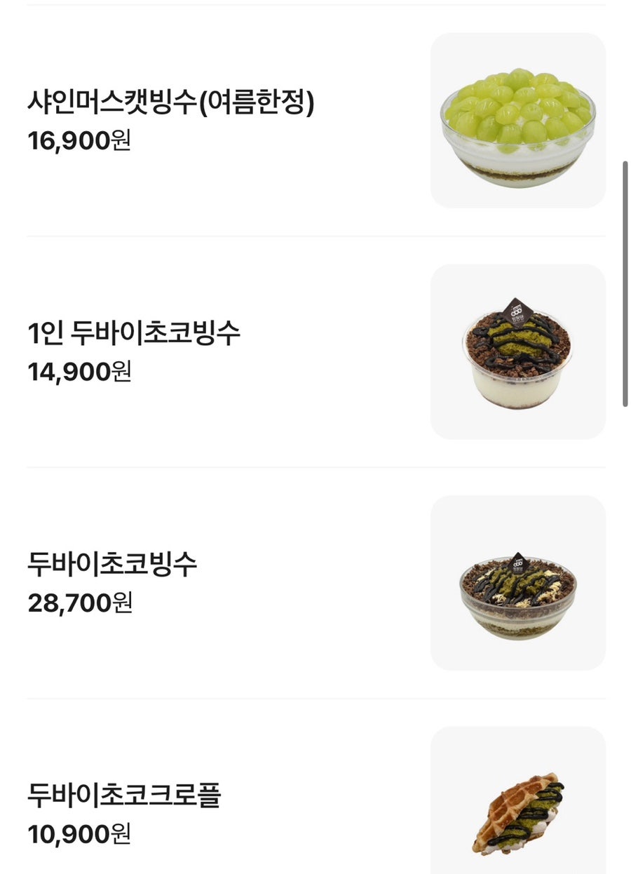 빙동댕 중구점 사진 6