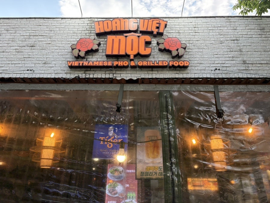 호앙비엣moc 용인수지점 사진 1