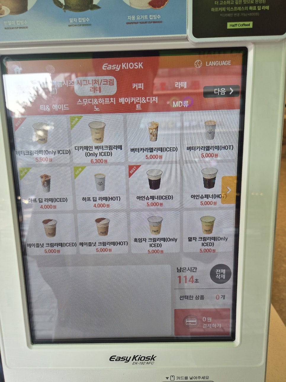 하프커피 익스프레스 인천계양구청점 사진 2