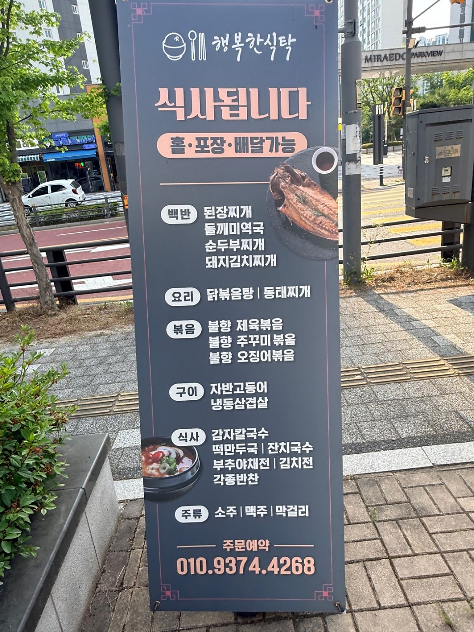 행복한식탁 사진 4