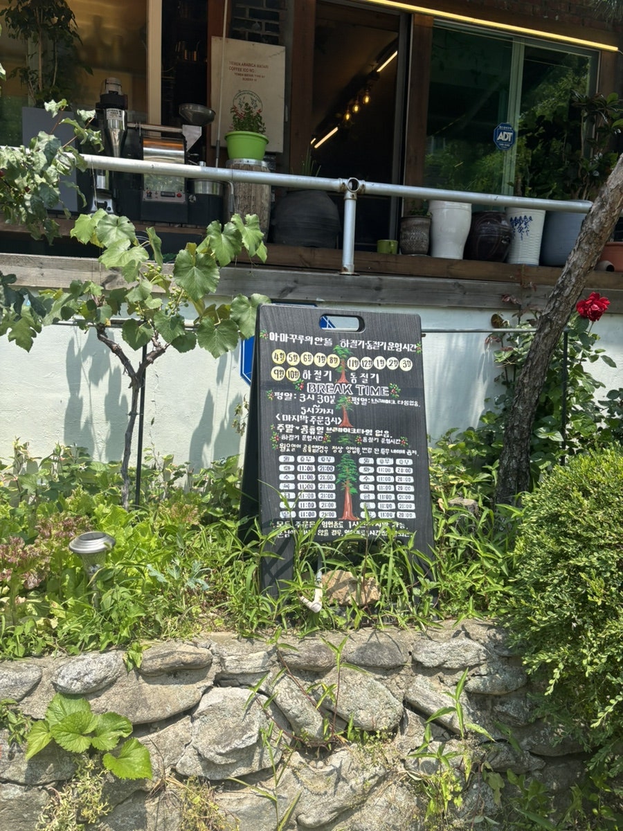 아마꾸루의안뜰 사진 4