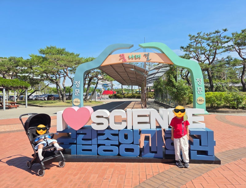 [대전 아이와 가볼 만한 곳] 국립중앙과학관 당일치기 무료 관람 팁 (자연사관 공룡, 과학기....