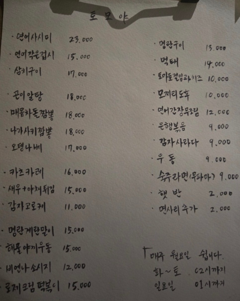 토모야 사진 4