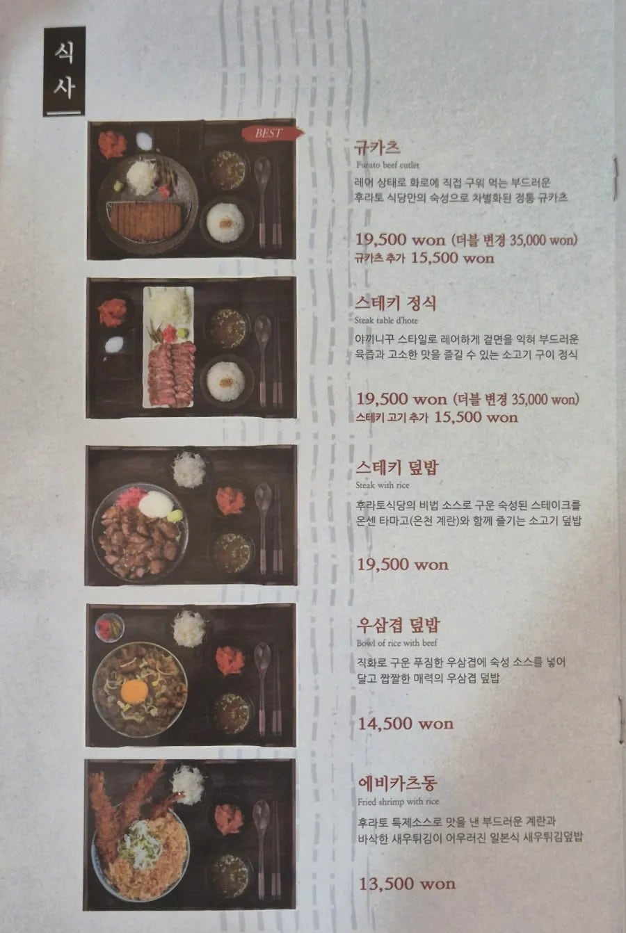 후라토식당 배곧점 사진 5