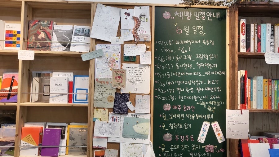예술책빵지혜 사진 1