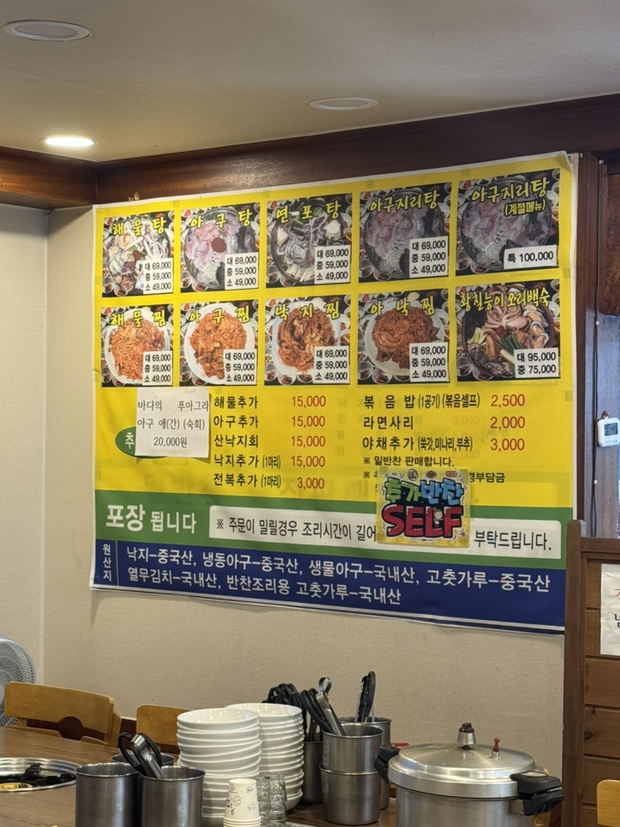 우리해물탕 사진 3