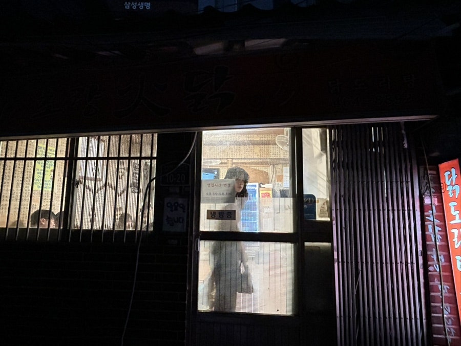 초량화닭 사진 1