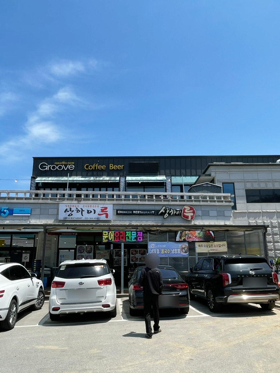 그루브 사진 2