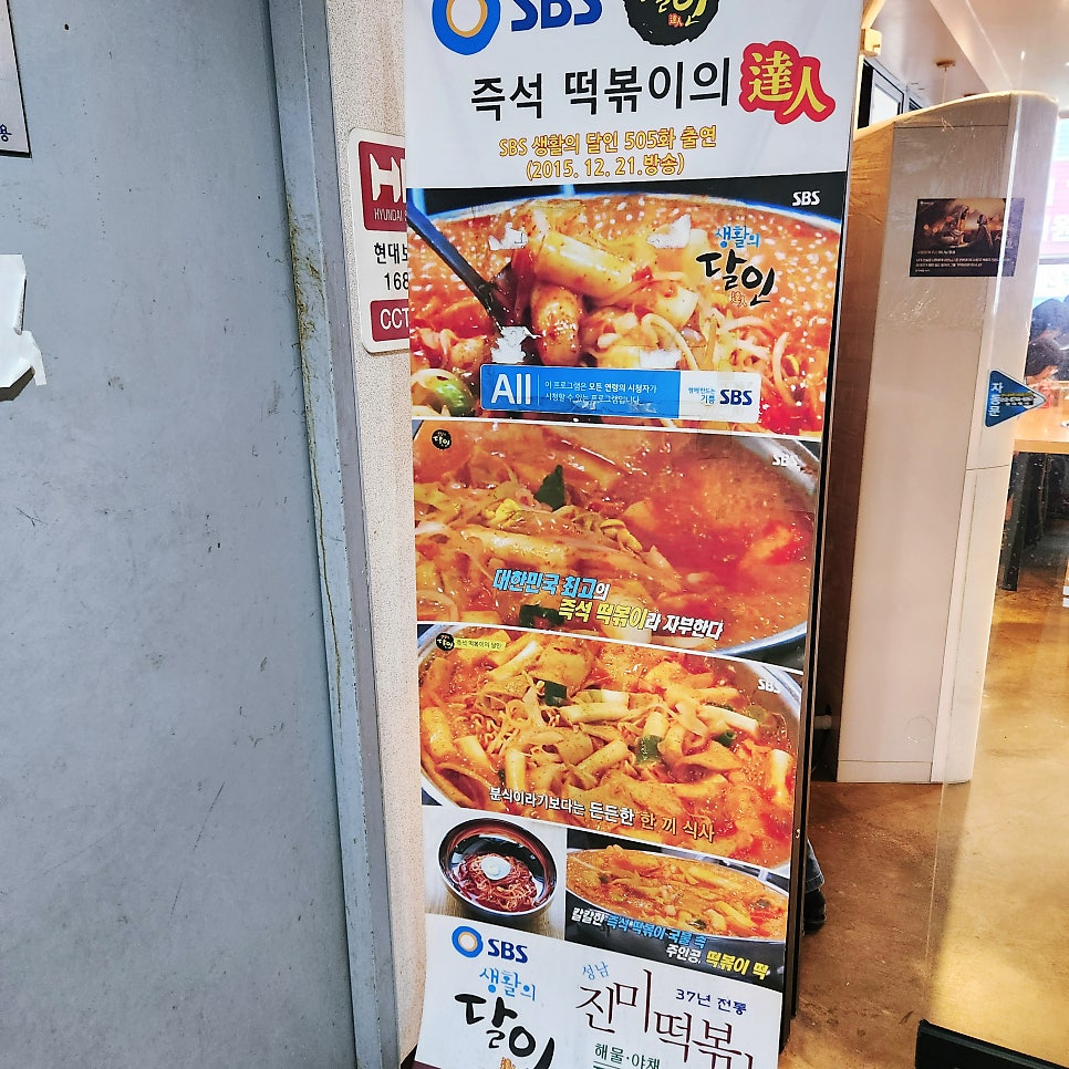 진미떡볶이 사진 2