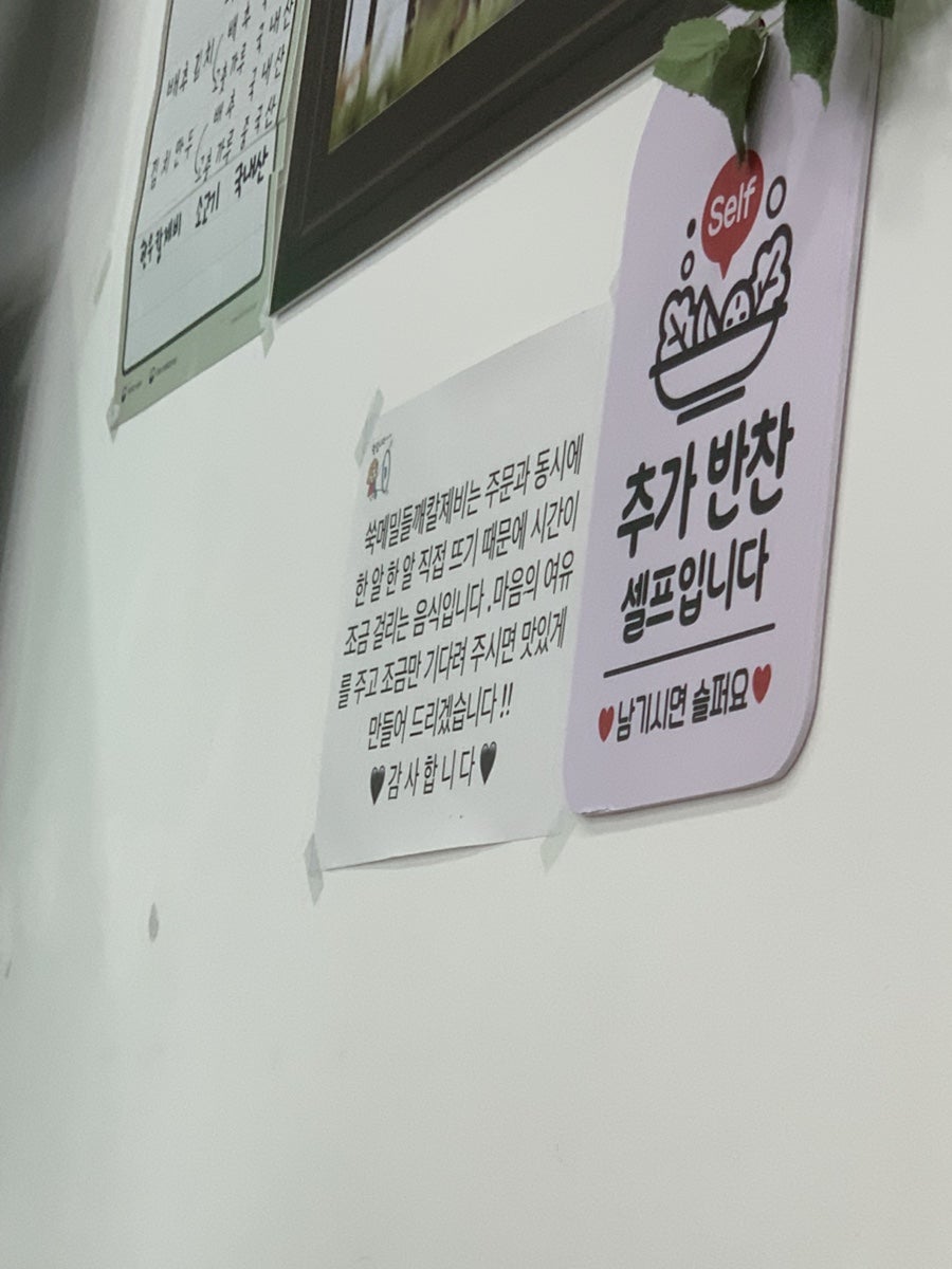 윤동균쉐프의담을면옥 백천직영점 사진 5
