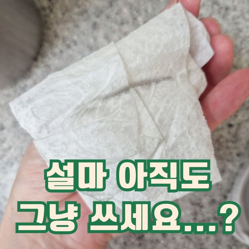 스텐 연마제 제거 이 순서대로 완벽하게 제거하세요!