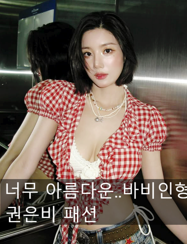  권은비 또 레전드 갱신 했다는데? 여신 비주얼에 패션까지 완벽하다는 반응!!