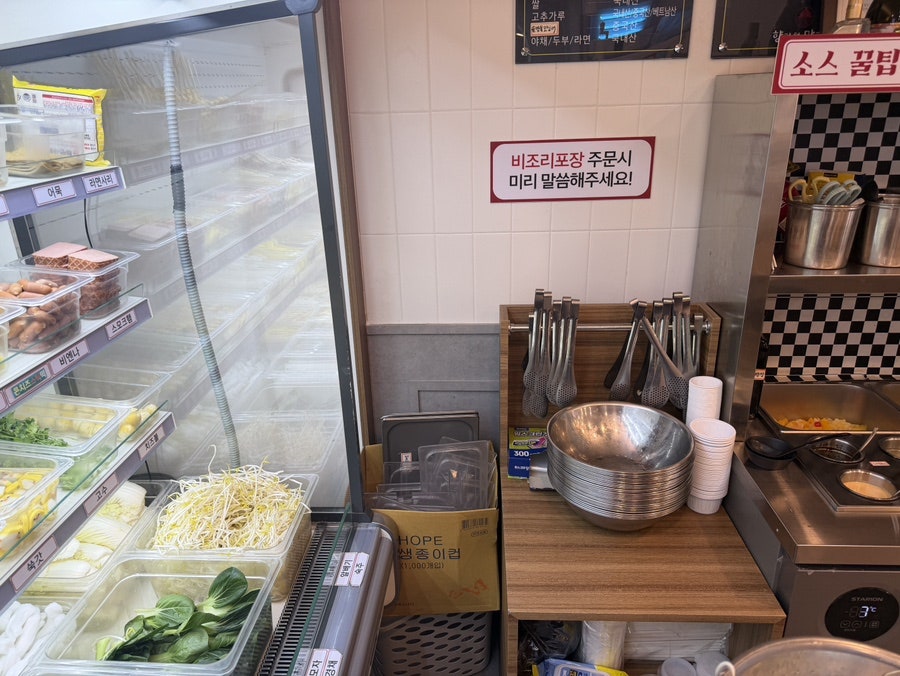 향리원마라탕 대신점 사진 1