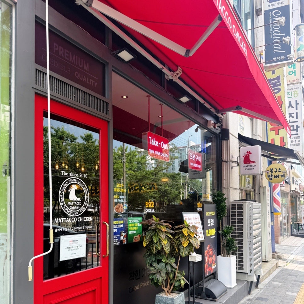 맛닭꼬 병점점 사진 5