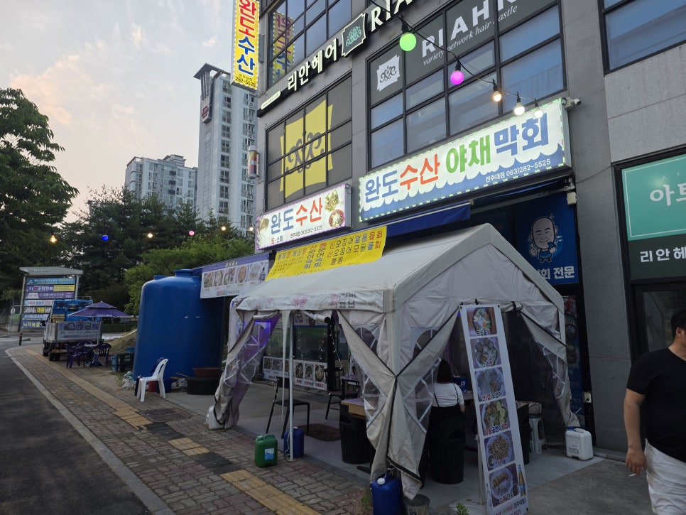완도수산야채막회 전주대점 사진 2