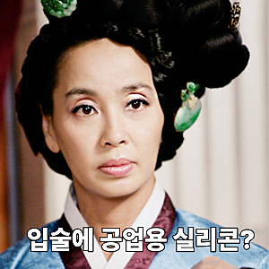 "공업용 실리콘을 맞았다고?!" 이미영, 뒤집어진 입술 부작용 배우 위기 사연 | 이미영 나이 ....