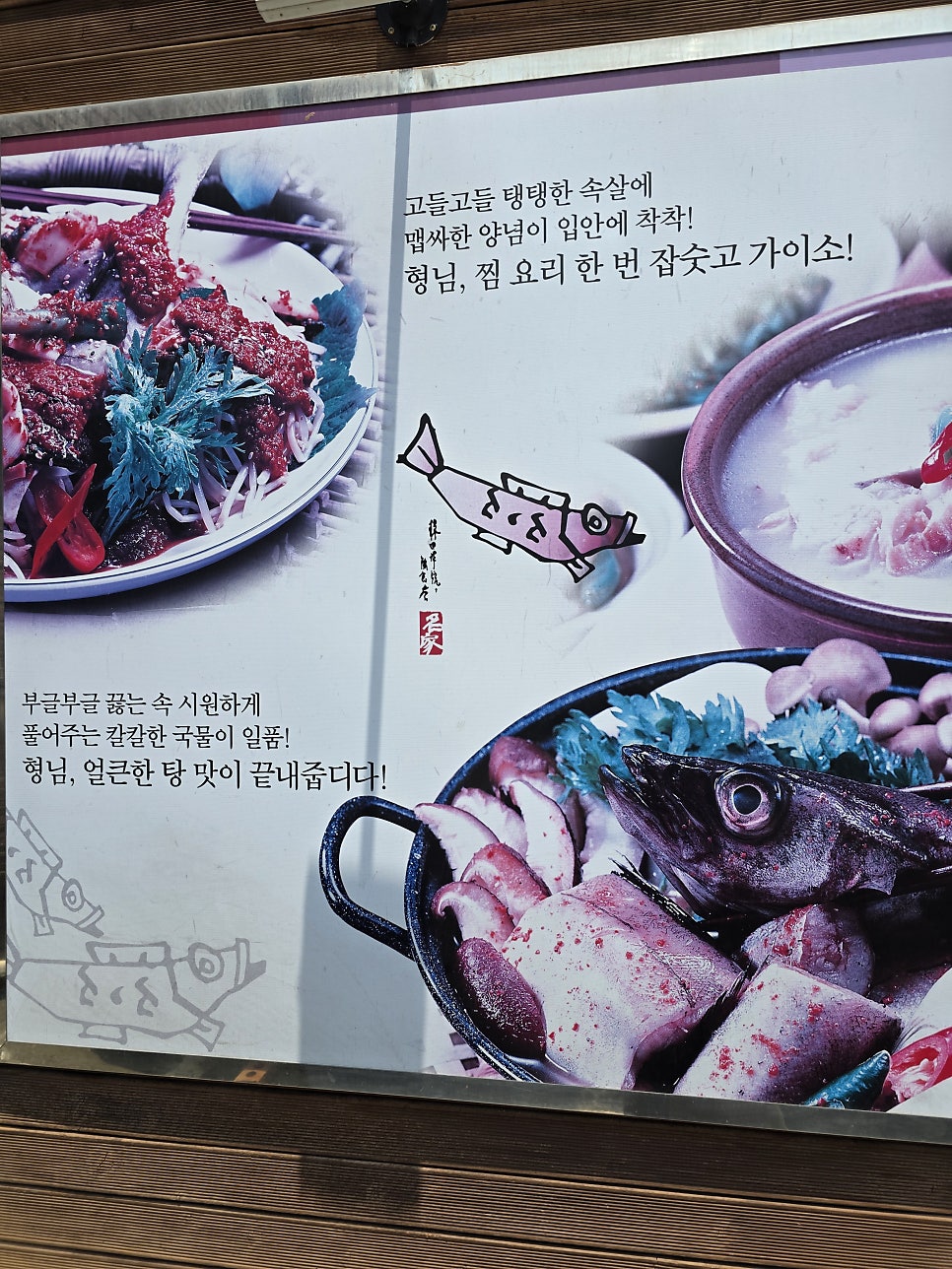 형님동태 사진 6