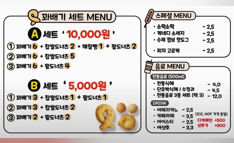 청년꽈배기 장대점 사진 3