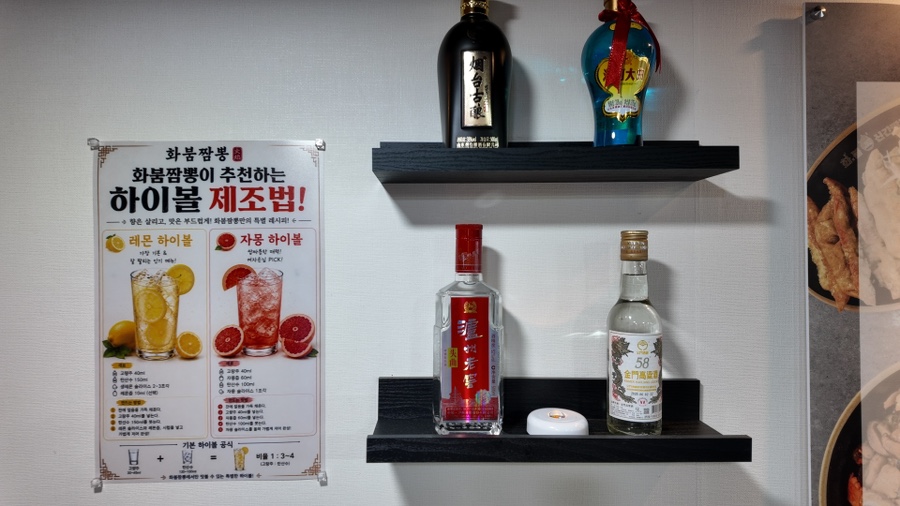 화붐 신간짬뽕 사진 5