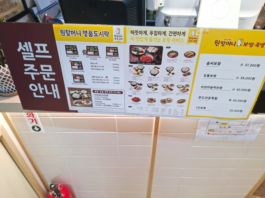 원할머니보쌈족발 인천삼산점 사진 4