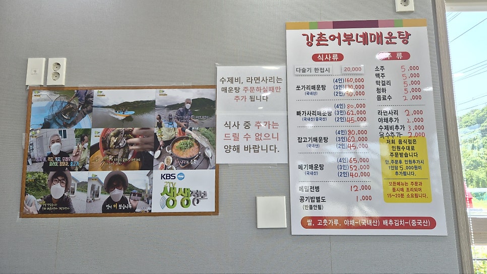 강촌어부네매운탕 사진 3