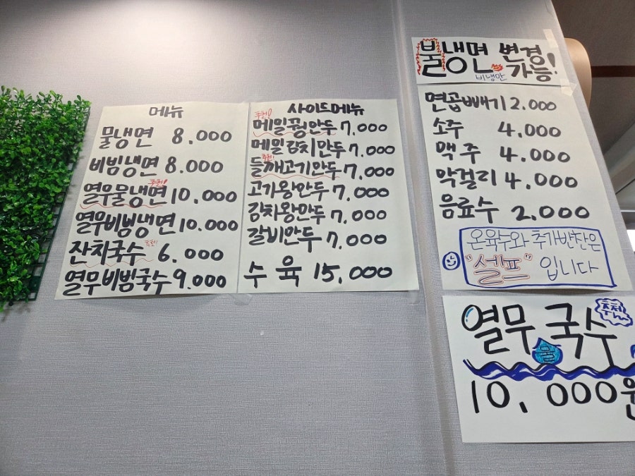 설봉산냉면 사진 5