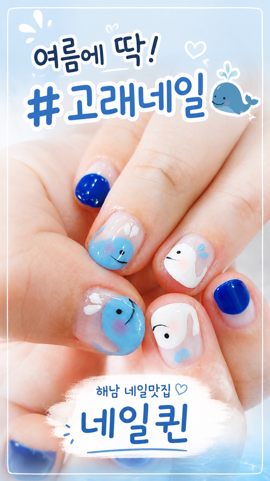 네일퀸 사진 1