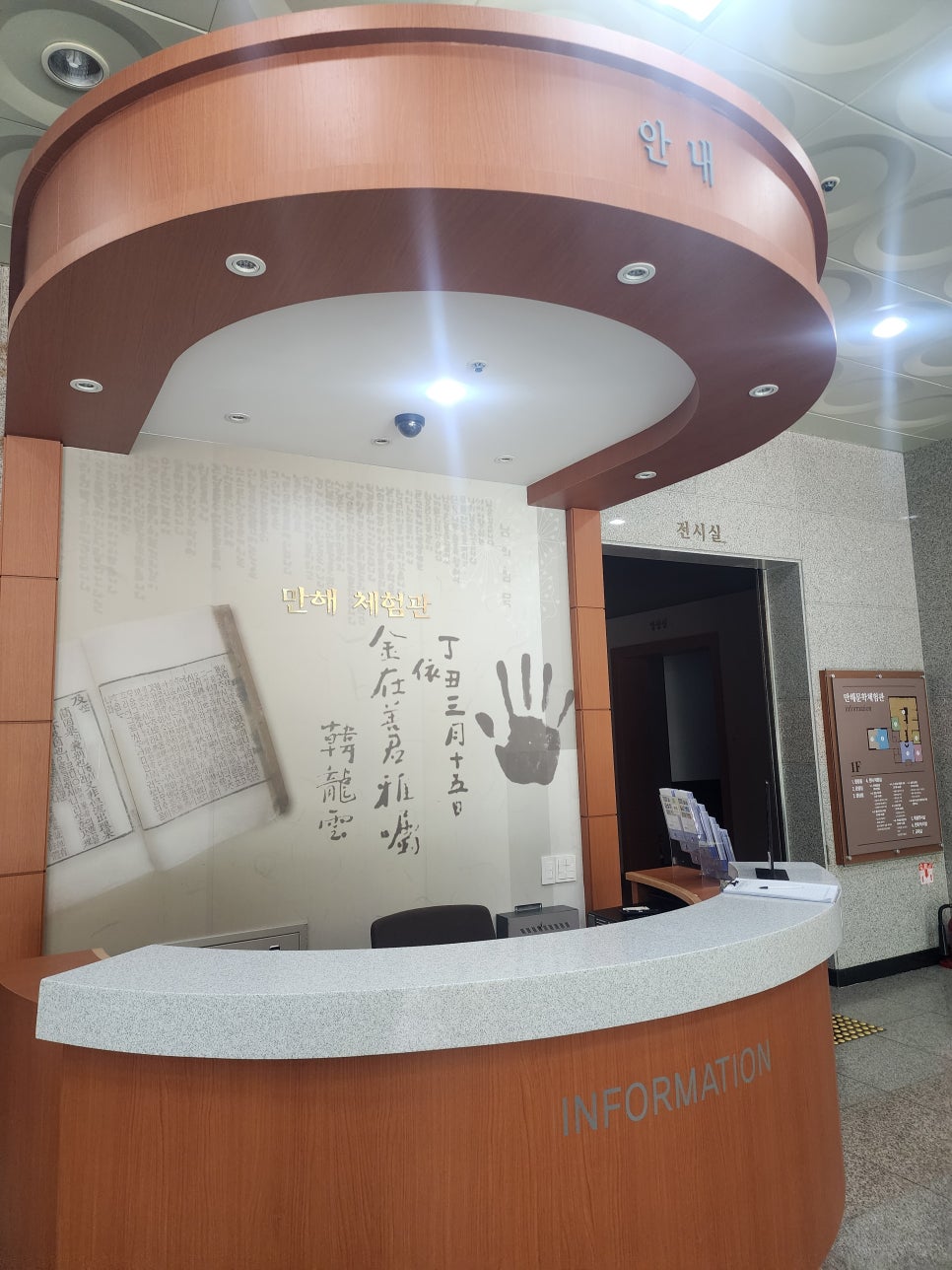 한용운선생 생가 만해체험관 사진 6
