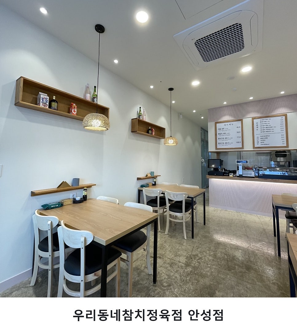 우리동네참치정육점 안성점 사진 1