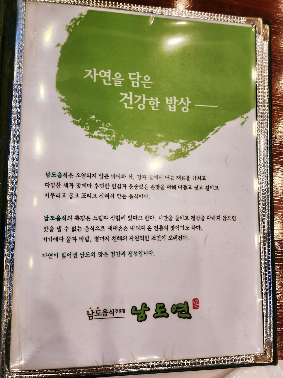 남도연 노작공원점 사진 5