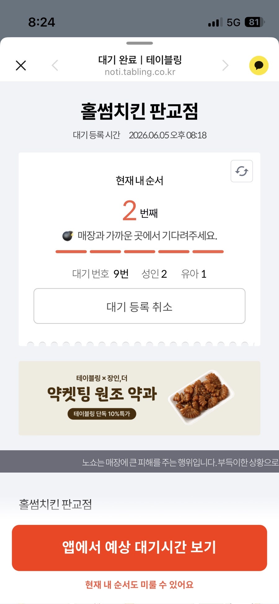 홀썸치킨 판교점 사진 5