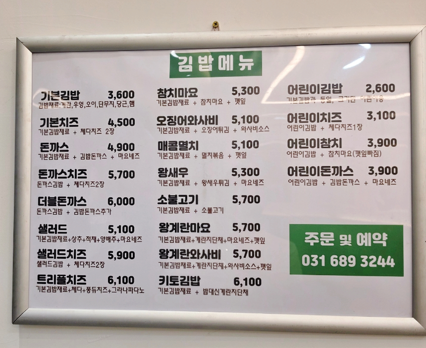 김밥사랑애 사진 4