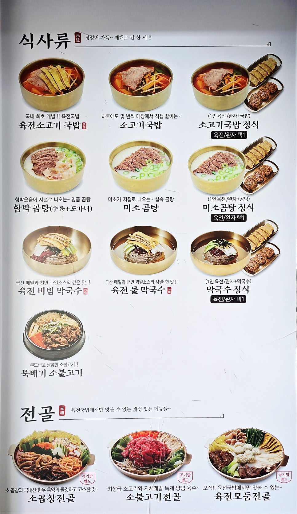 육전국밥 파주야당점 사진 3