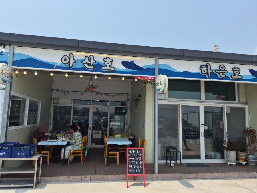 아산호 사진 3