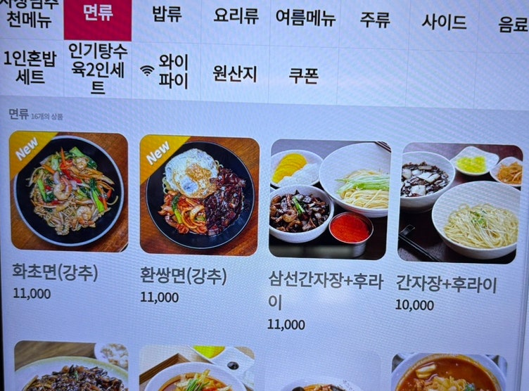 룽타우객잔 본점 사진 4