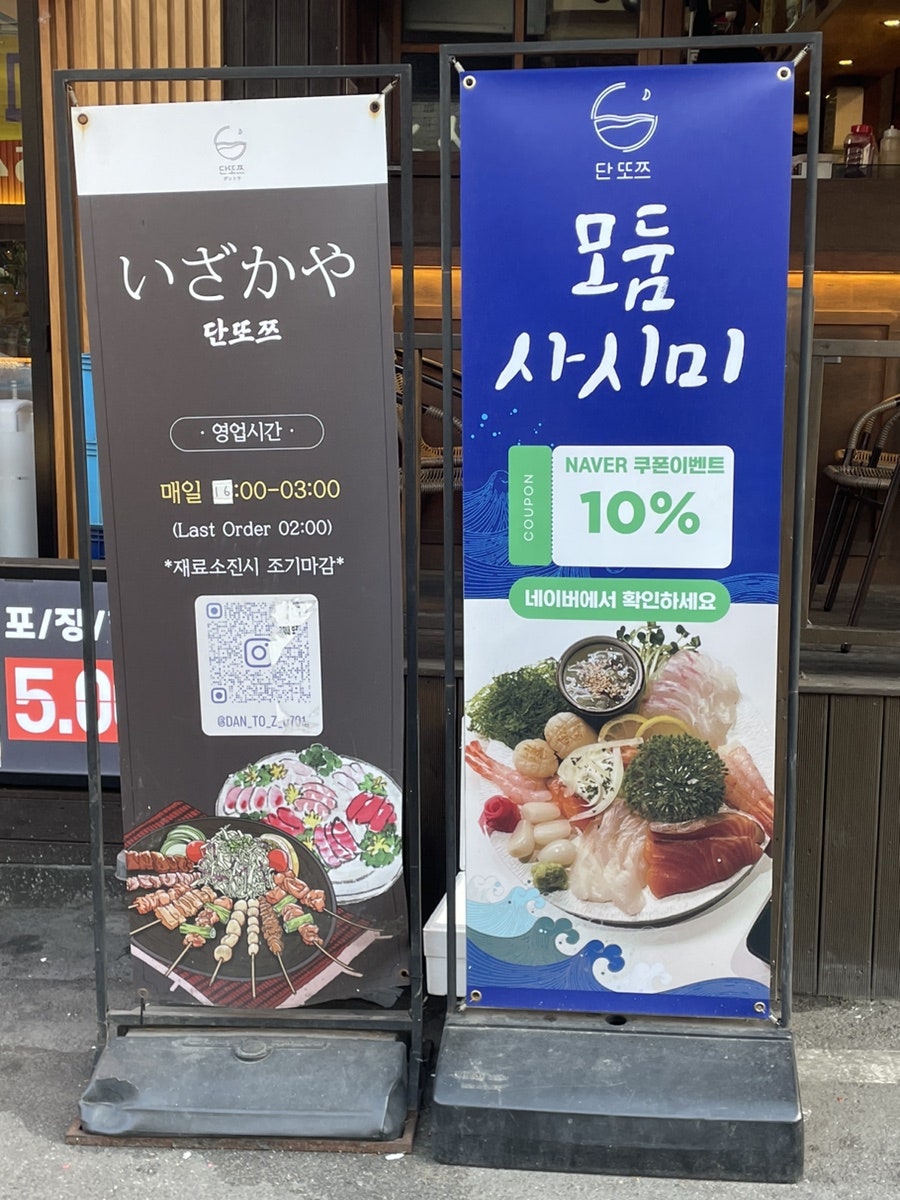 단또쯔 사진 2
