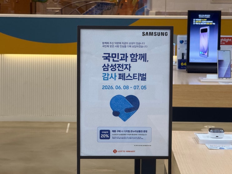  삼성전자 감사 페스타 400만원대 세탁건조기 200만원대로 구매하는 가장 저렴한 방법
