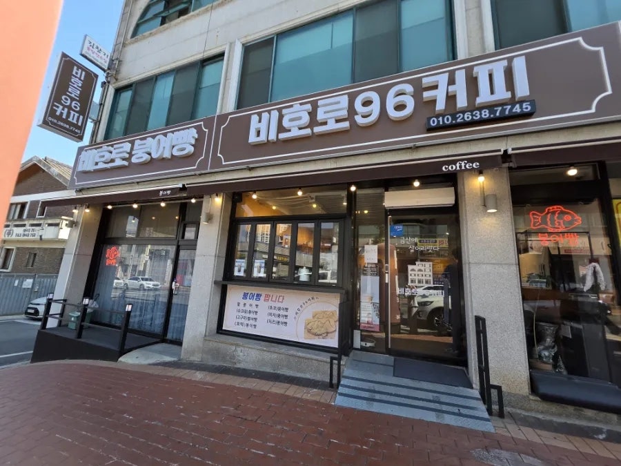 비호로96 사진 1