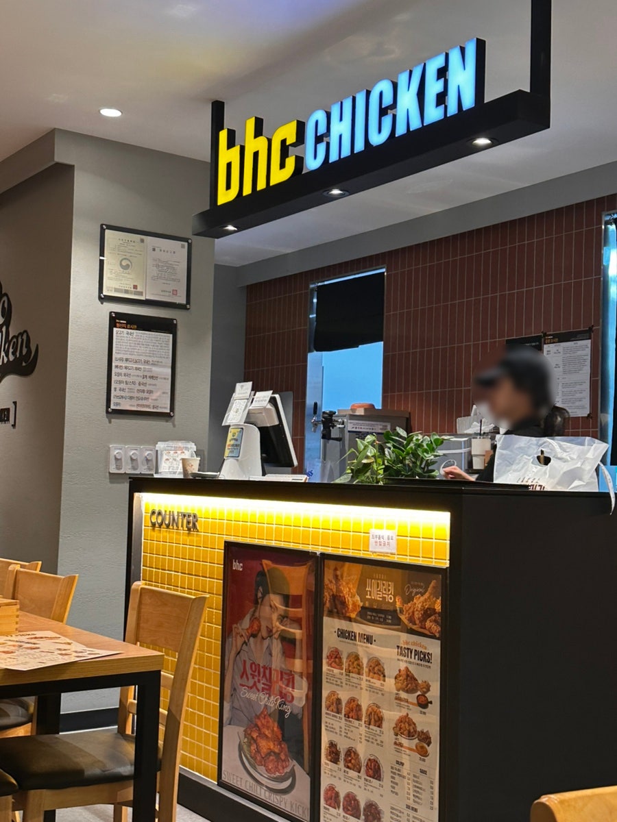 BHC치킨 남양주청학점 사진 4