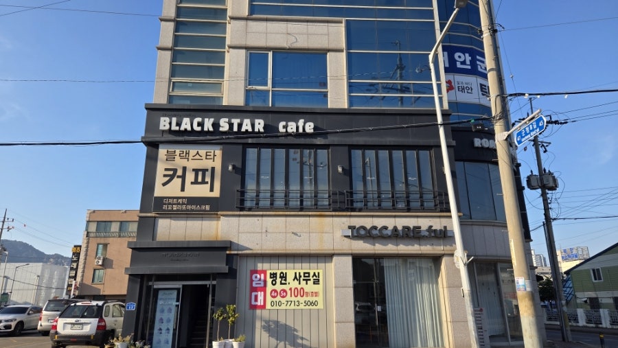 블랙스타 사진 1