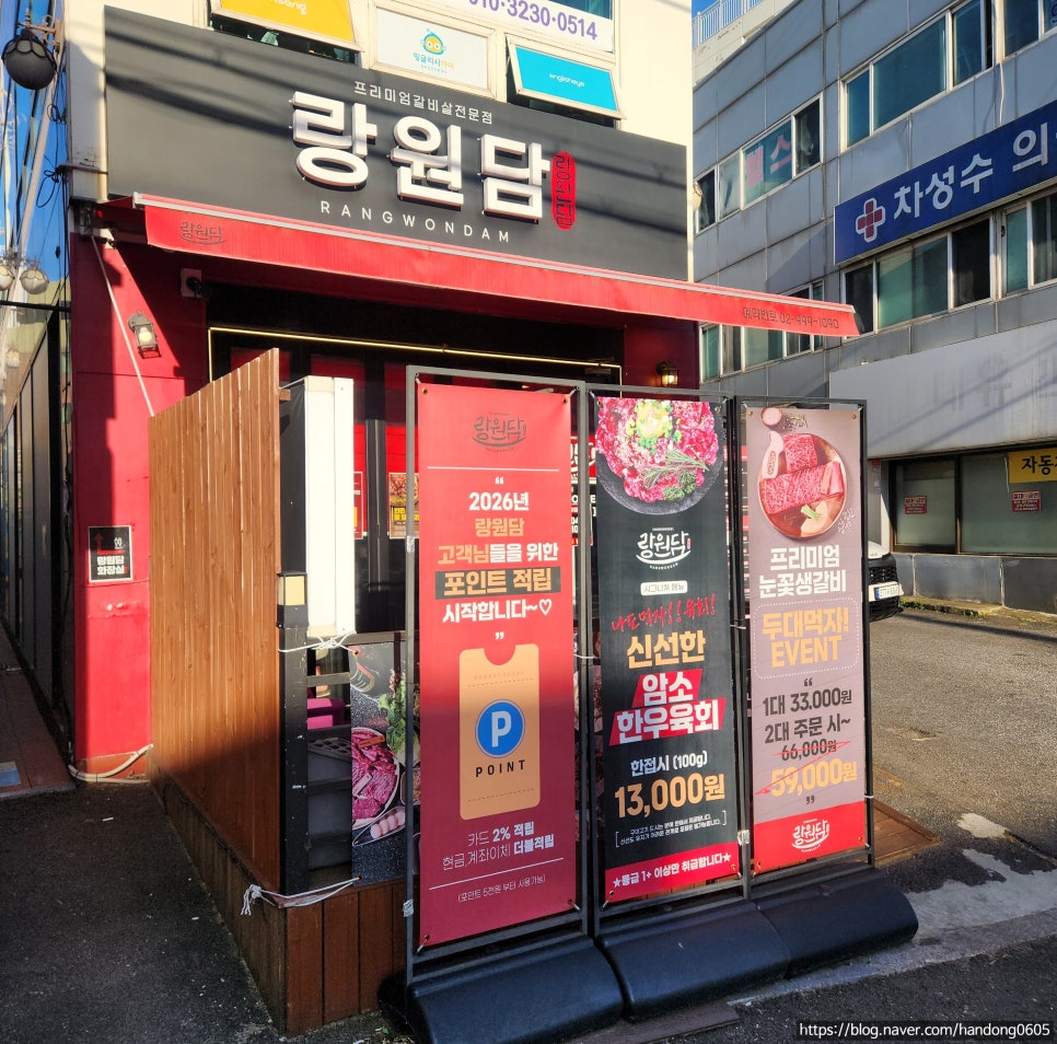 랑원담 사진 1