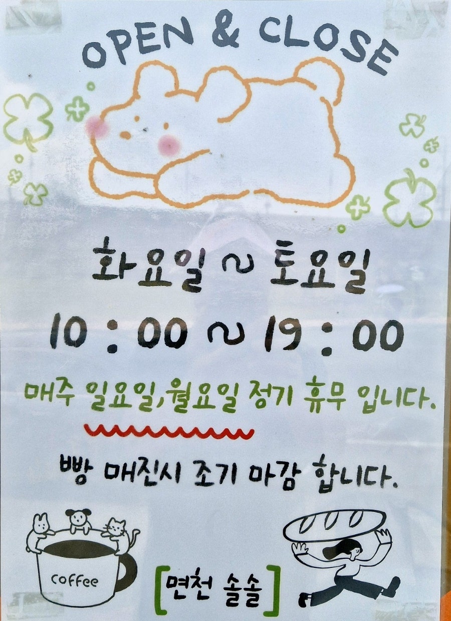 면천솔솔 사진 3