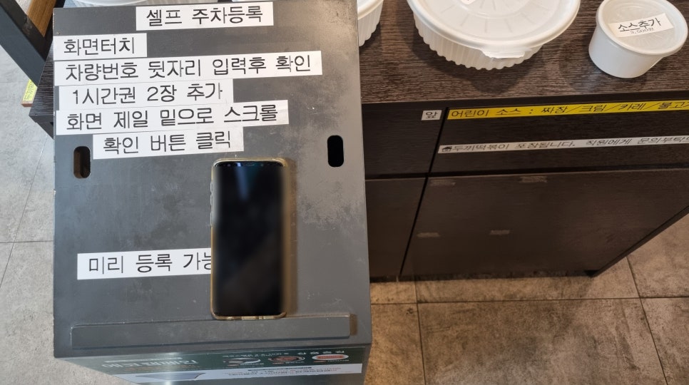 두끼떡볶이 롯데마트중계점 사진 2