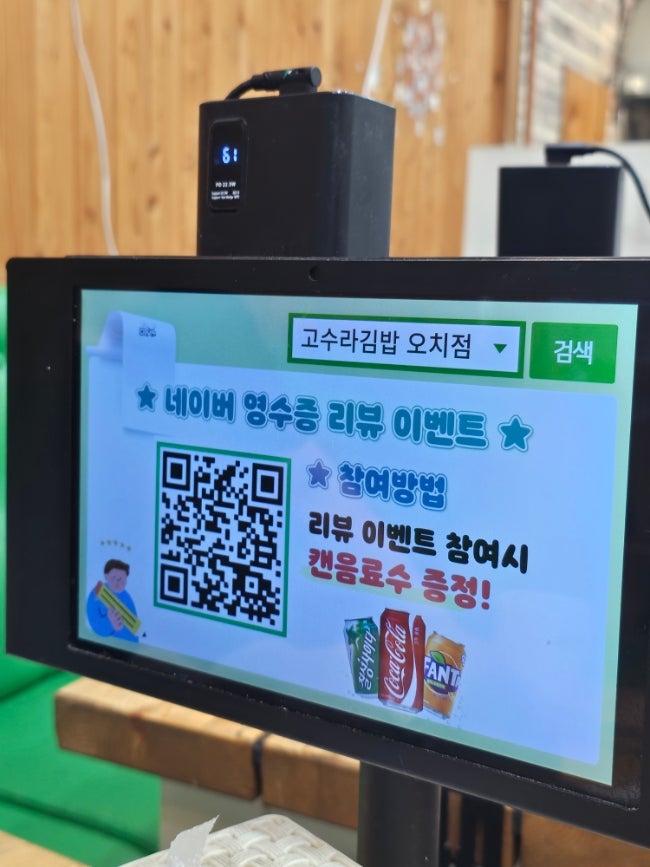 고수라김밥 오치점 사진 2