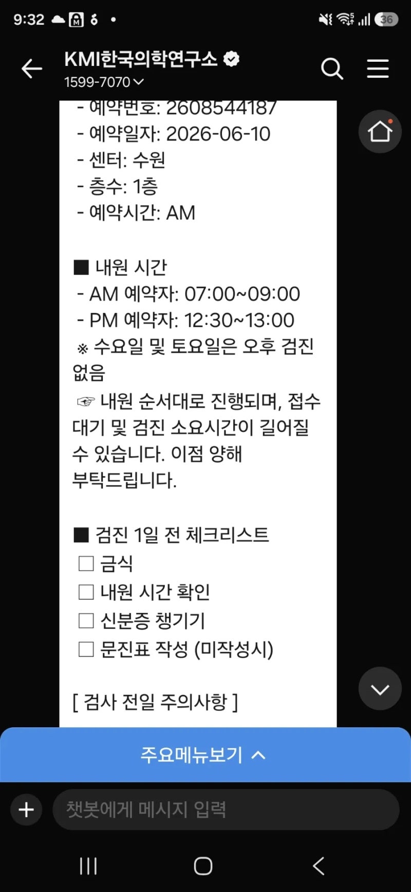 아기랑 함께한 KMI 건강검진 후기(오전 지각,회사 건강검진 합치기)