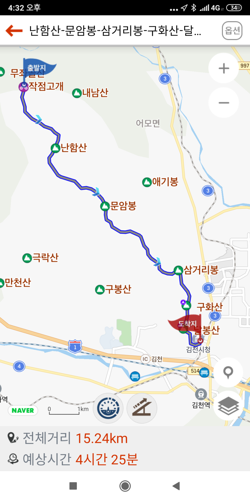 난함산 사진 3