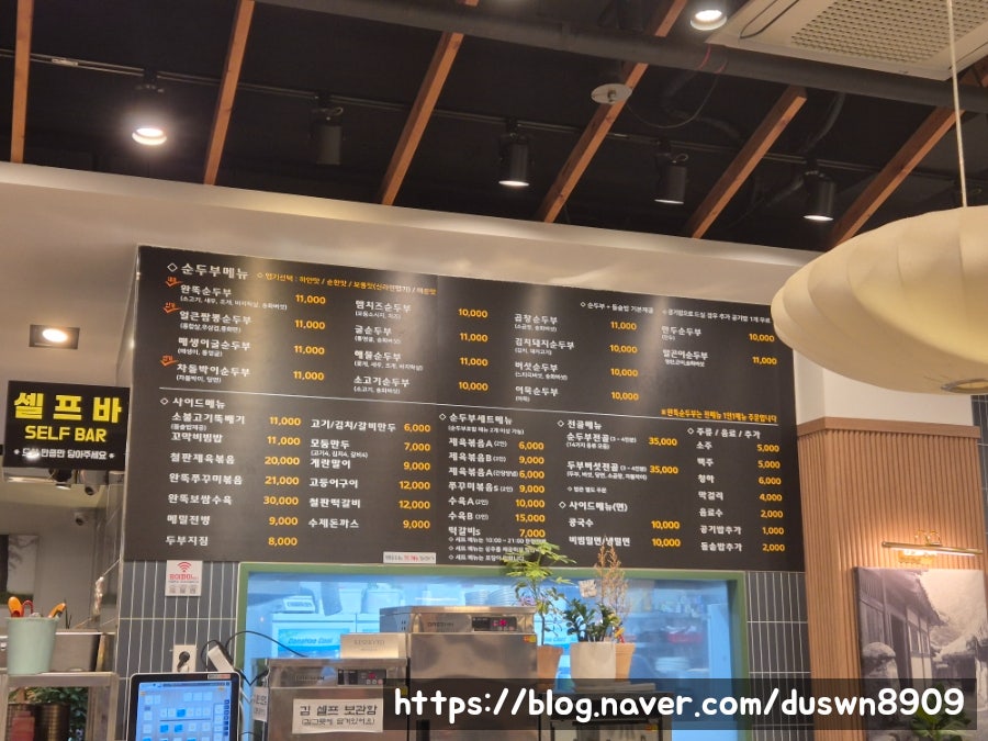 완뚝순두부 죽전점 사진 2