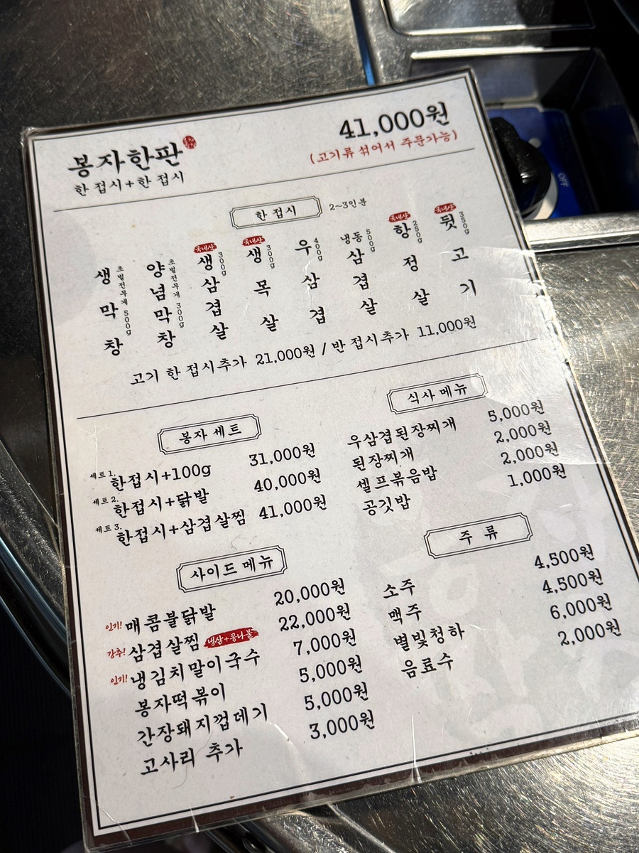 Bongjamakchang Busansenteomjaesongjeom photo 5