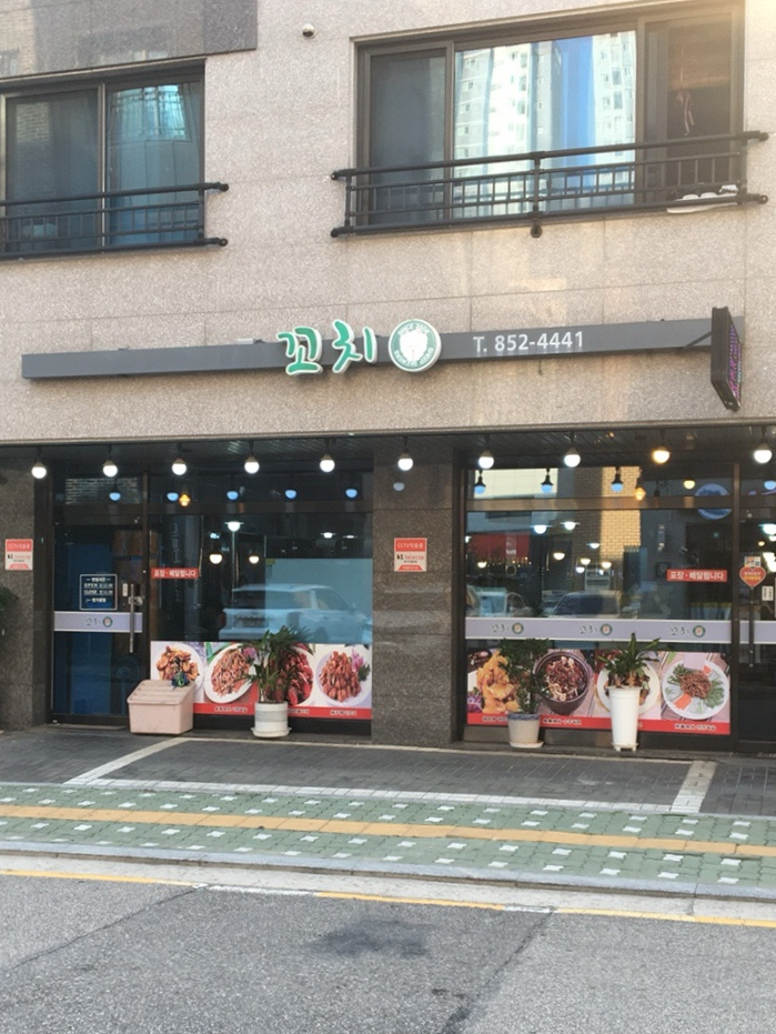 꼬치양 사진 1