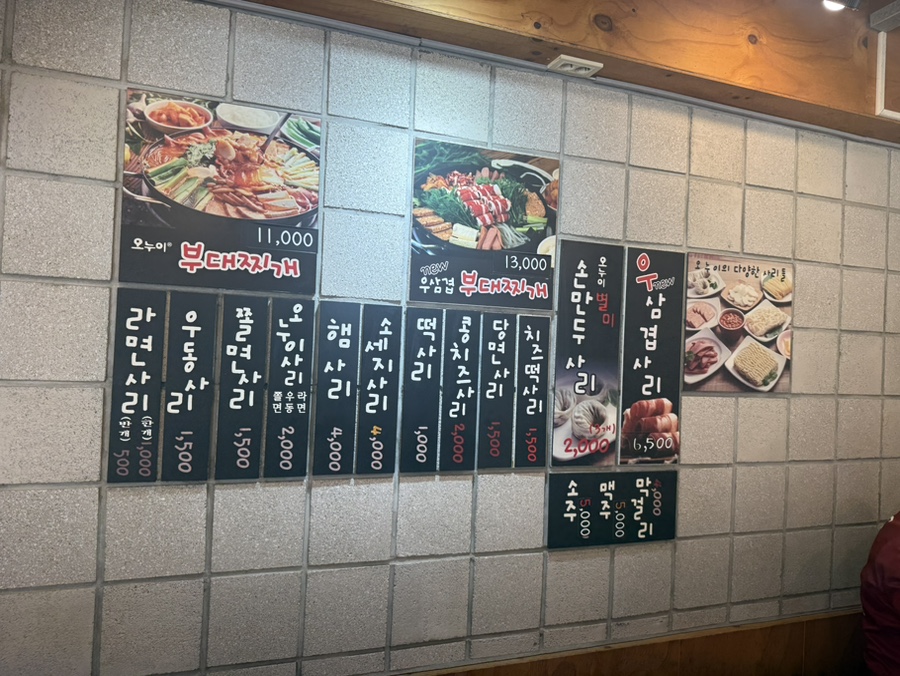 오누이부대찌개 사진 3